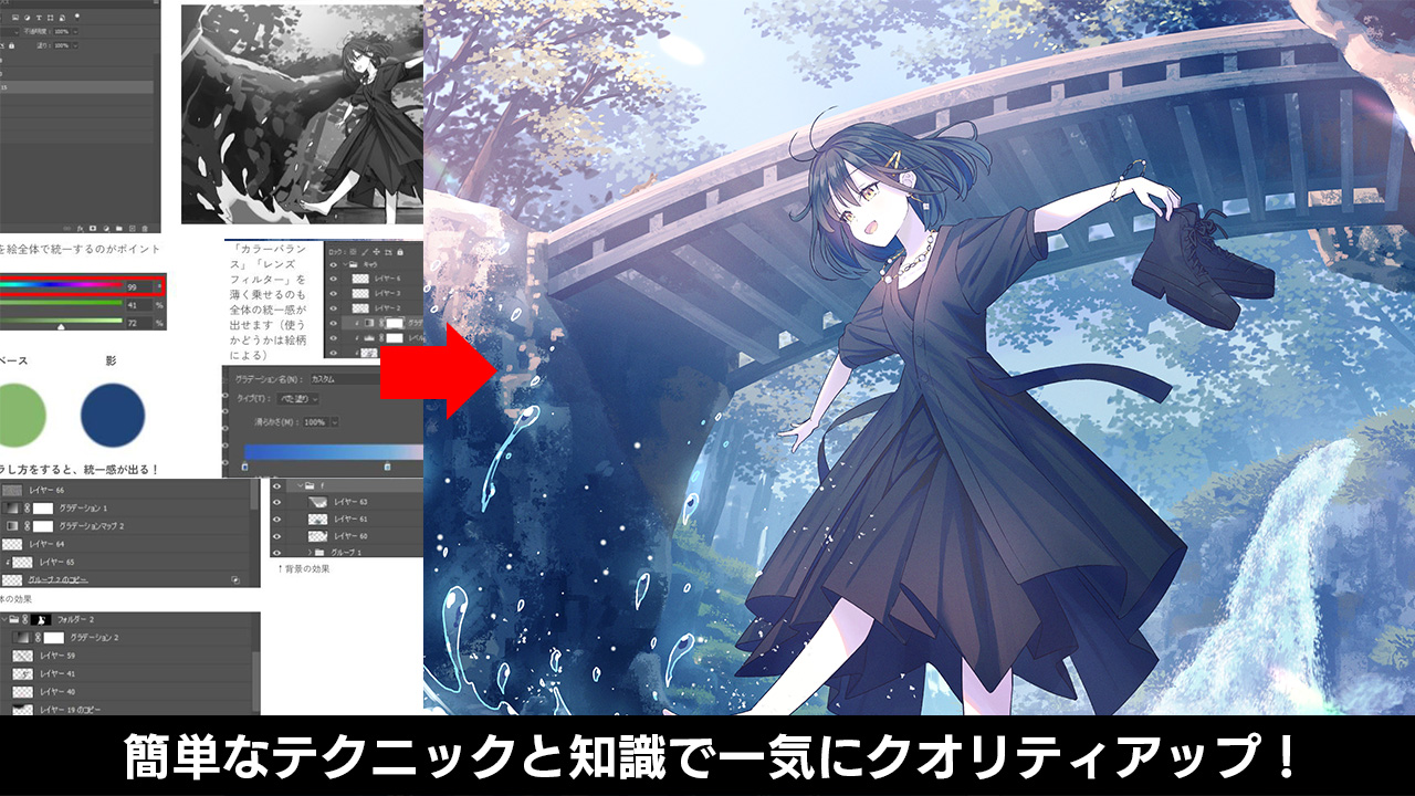 空間」を感じるイラストの作り方 | POSEMANIACS - Royalty free 3d