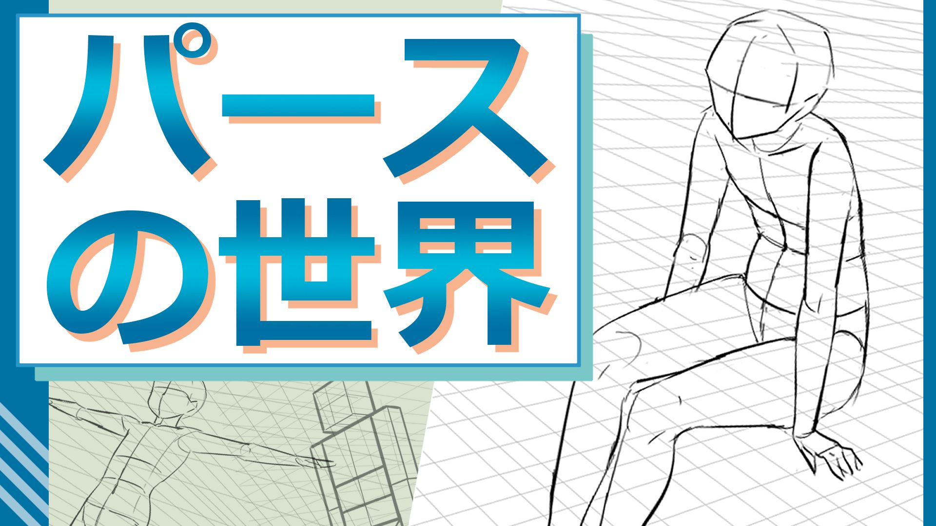 パースの世界へようこそ | POSEMANIACS - Royalty free 3d pose
