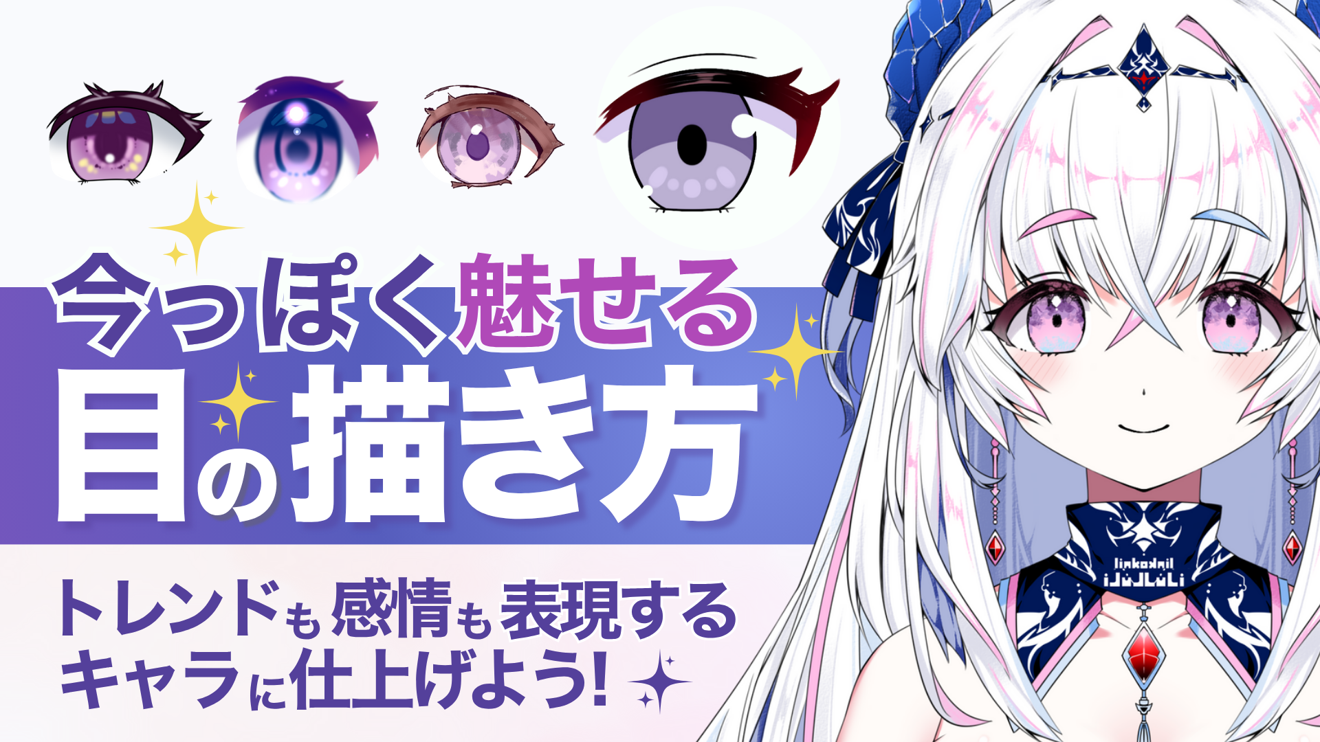 横顔の描き方『パーツごとに学ぶ顔、体、服の描き方』 - ちょこっと人体解剖学で圧倒的にうまく描けるキャラクターデッサン, image size:1920x1080