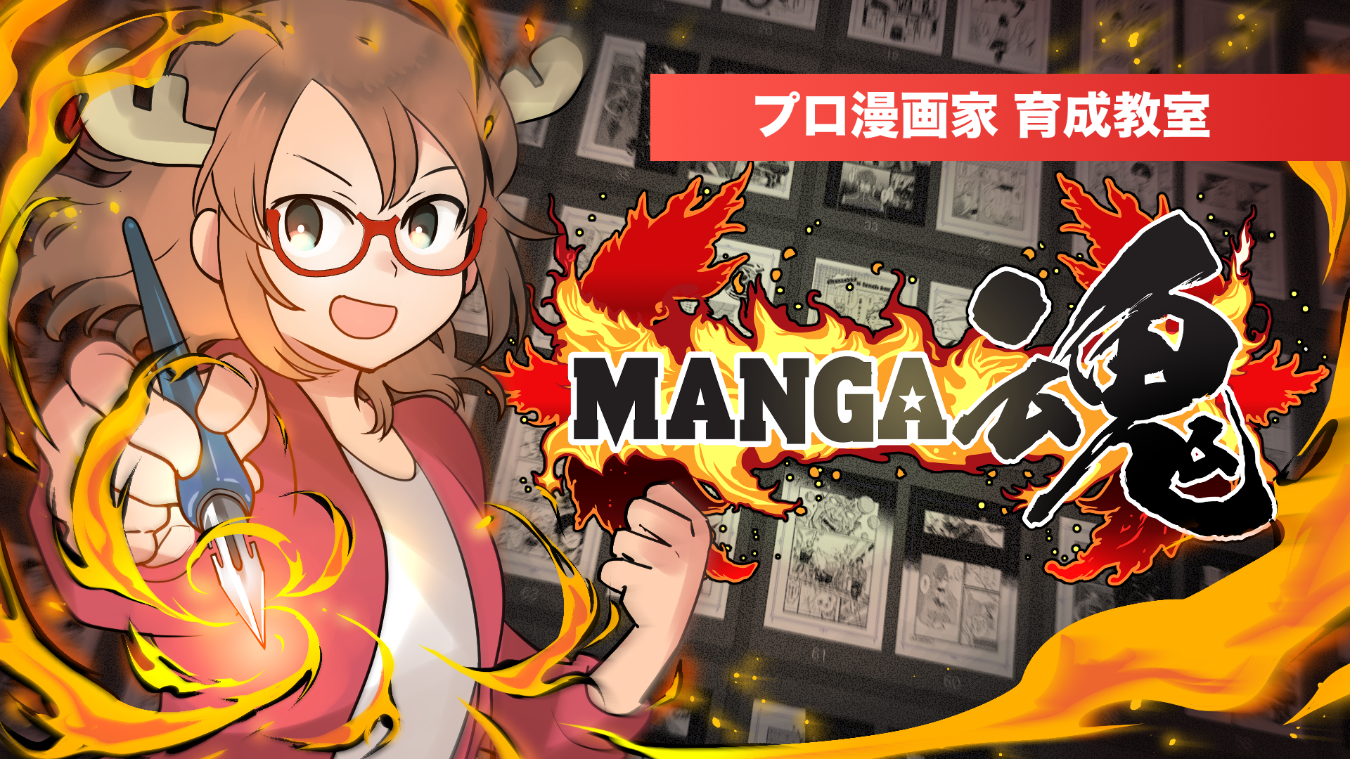 MANGA魂～プロ漫画家育成教室～ | POSEMANIACS - Royalty free 3d pose